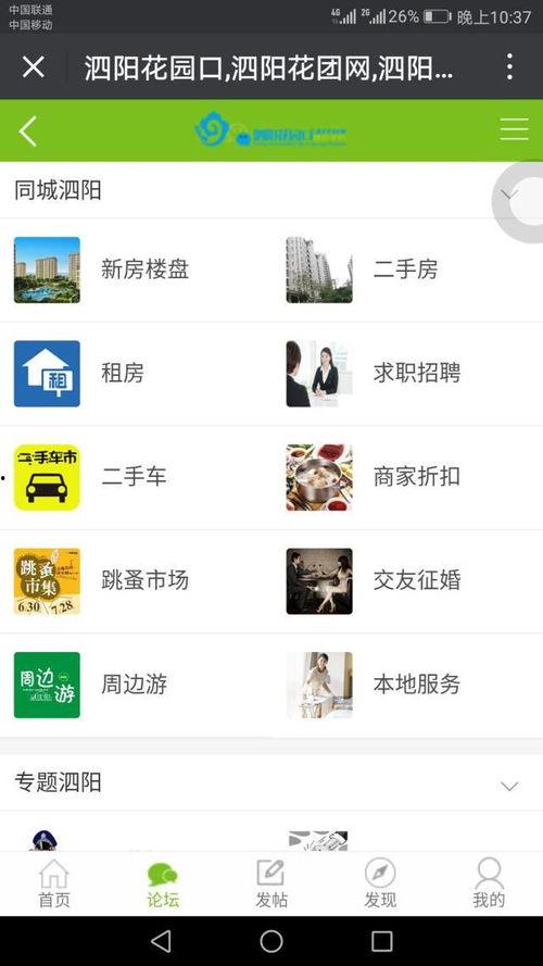广东同城爆料最新消息,同城热点事件追踪！