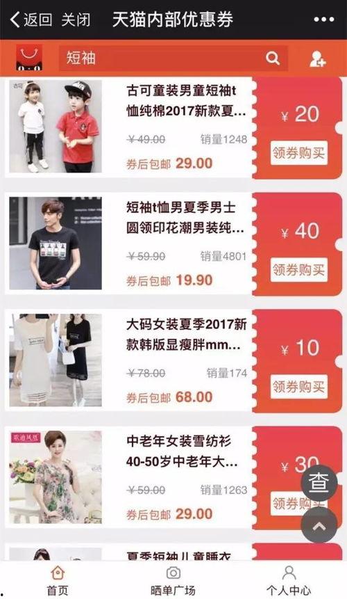 淘宝内部爆料最新,最新爆款趋势与热销商品盘点