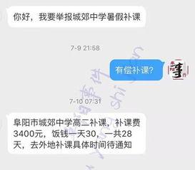 教育局最新爆料信息查询