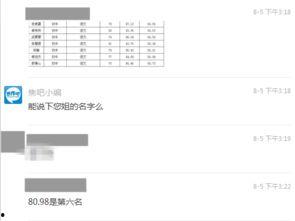 教育局最新爆料信息查询