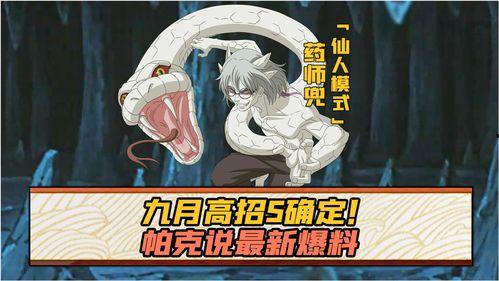 9月高招s忍最新爆料,神秘实力者崭露头角