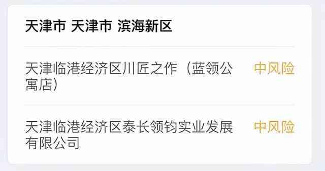 天津最新爆料,揭秘城市新动态与热点事件