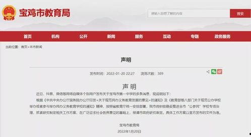 宝鸡一中最新爆料消息