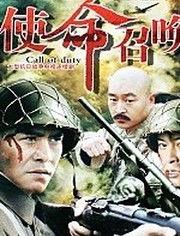 电视剧使命召唤全集在线观看,全集剧情回顾，紧张刺激的战争史诗