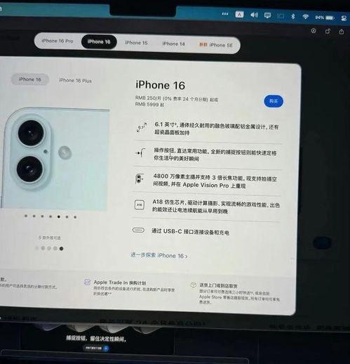 苹果16价格最新消息爆料,性价比再升级，值得期待！