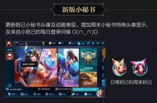 王者上新爆料了吗最新版,全新内容即将上线，敬请期待！