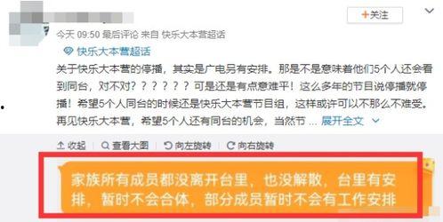 湖南广电爆料最新消息今天,揭秘今日热点事件内幕