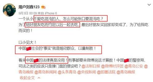 热点爆料搜索爆料发视频