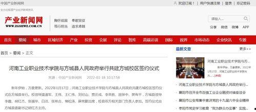 方城新闻最新爆料事件,最新爆料事件引发社会关注