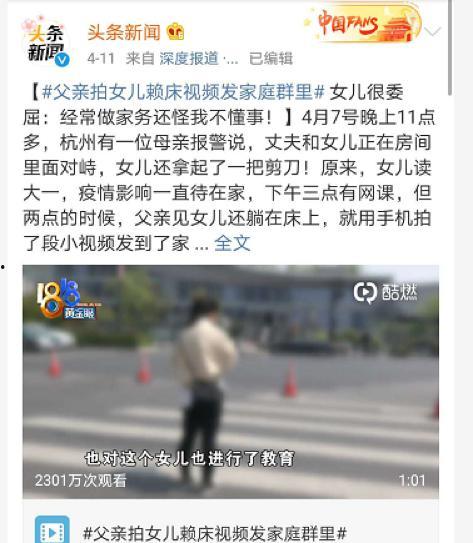 爆料爸爸隐私视频,爸爸隐私视频事件引发社会热议