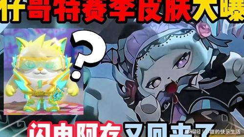 蛋仔派对最新皮肤爆料,炫酷造型抢先看！