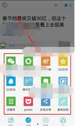 怎样爆料给澎湃新闻点赞