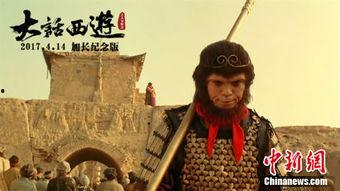 大话西游电影在线观看,穿越时空的奇幻之旅