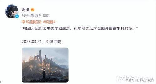 鸣潮爆料最新消息是真的吗,最新消息真实性揭秘