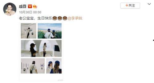 戚薇爆料夫妻视频播放,甜蜜瞬间引网友热议