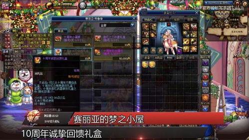 地下城10周年爆料视频,揭秘爆料视频中的精彩瞬间与未来展望