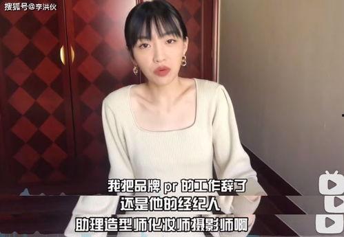 李春花前女友爆料视频,揭秘昔日恋情内幕