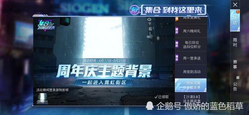 和平精英周年庆最新爆料