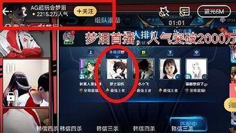 最新王者爆料主播是谁,揭秘最新神秘主播身份揭晓！