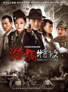 潜龙特工电视剧全集在线观看,全集剧情揭秘，在线观看不容错过