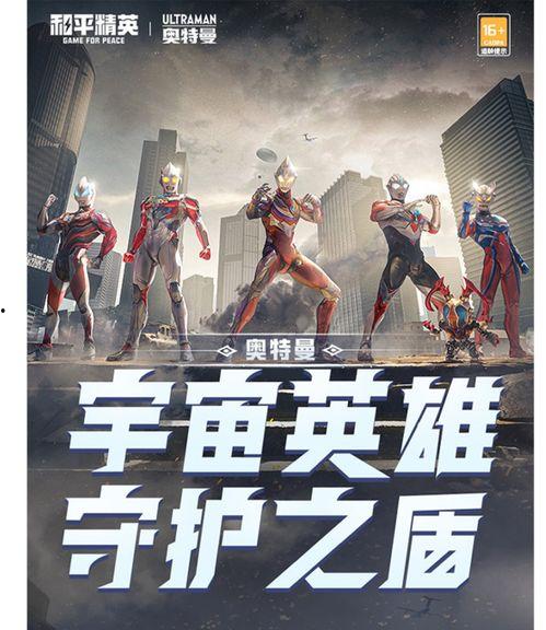 野人奥特曼的最新爆料视频,神秘力量觉醒，宇宙守护战即将开启！