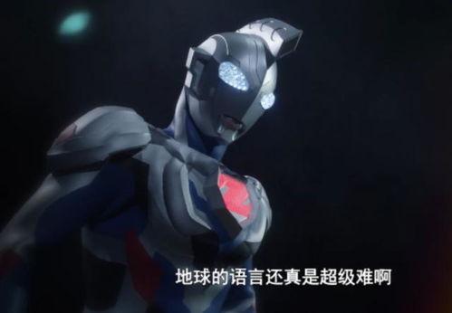 野人奥特曼的最新爆料视频,神秘力量觉醒，宇宙守护战即将开启！