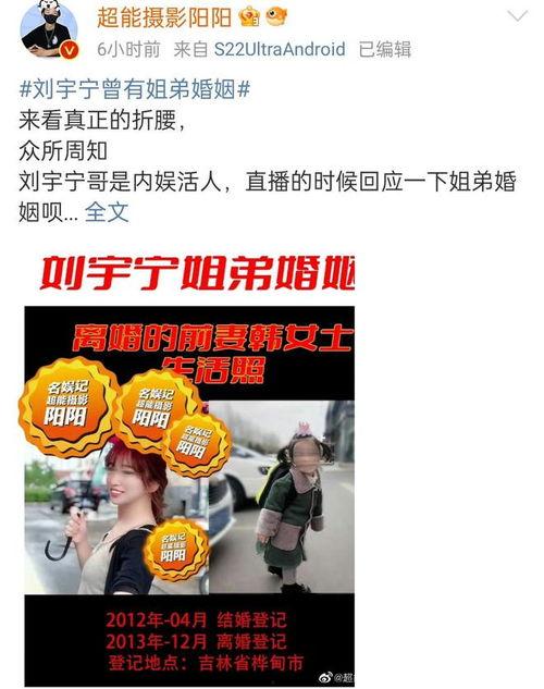 刘宇宁前妻爆料视频,揭秘夫妻关系背后的真相